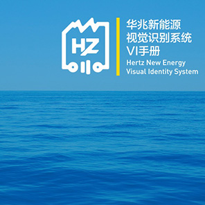 华兆新能源