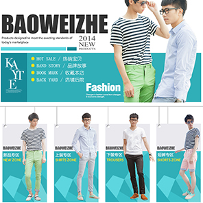BAOWEIZHE