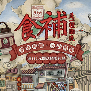 天猫双12